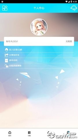 酷享磁力云