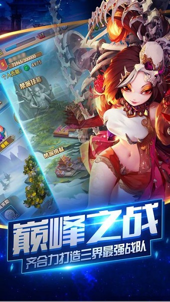 大话女儿国