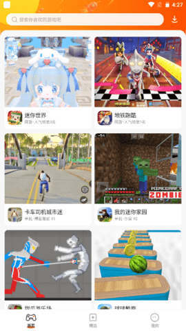 樱花迷你秀游戏盒子官方版正版