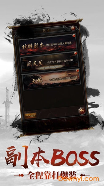 巅峰霸业