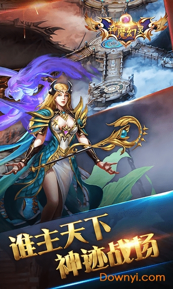 神魔幻灵内购修改版