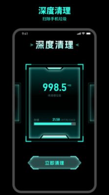 及时清理大师