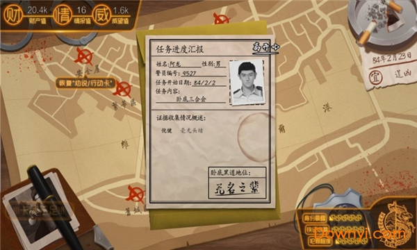 我的无间道