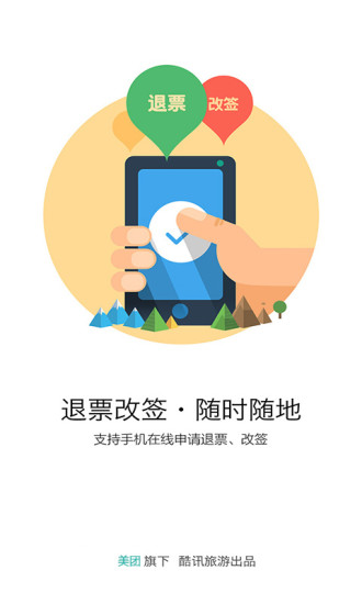 酷讯机票网 酷讯机票网