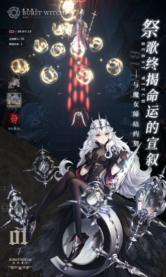 b站爆裂魔女