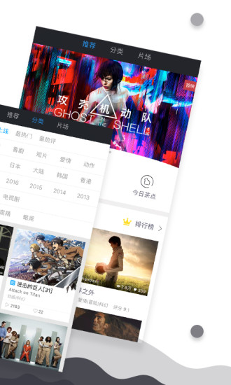 图解电影