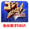 哥斯拉：怪兽大乱斗