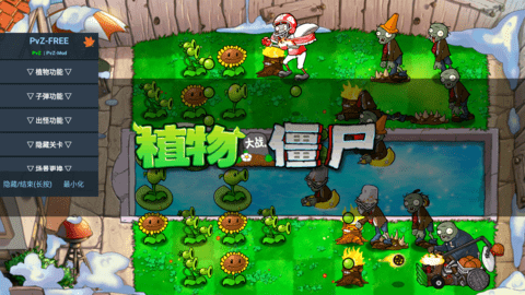 PvZ FREE MENU X