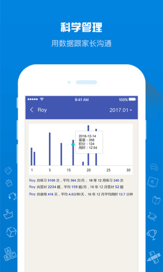 在线助教老师苹果手机版