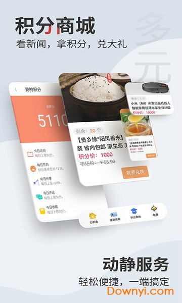 动静新闻pc端