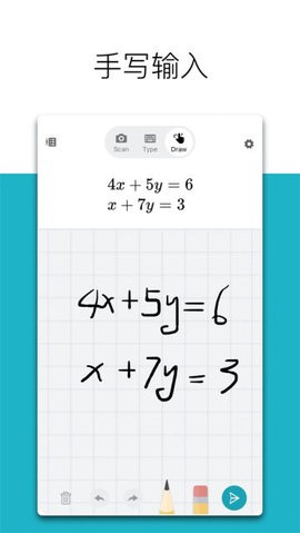 微软mathapp安卓版