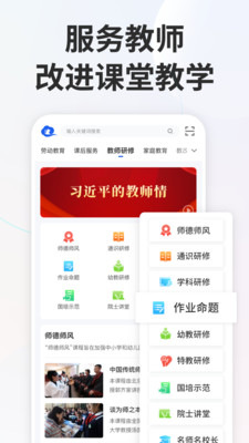 智慧中小学网络云平台免费网课官方app 智慧中小学网络云平台免费网课官方app