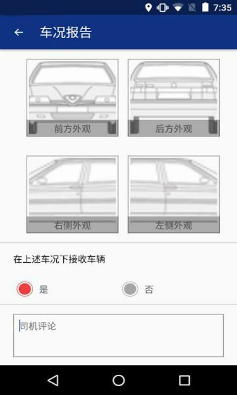 安盛易驾