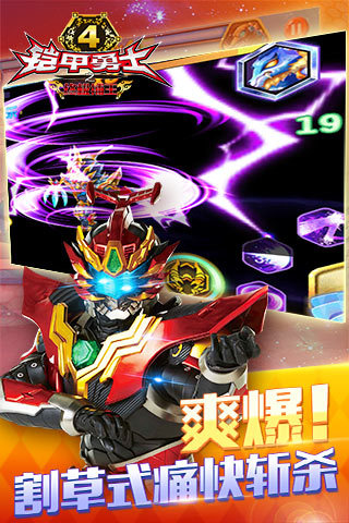 铠甲勇士4之终极捕王