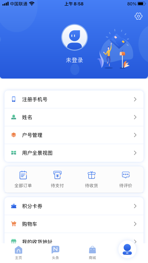 北京燃气充值平台