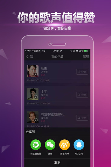 多唱