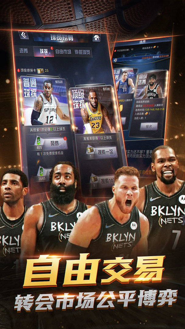 nba范特西手游 nba范特西手游