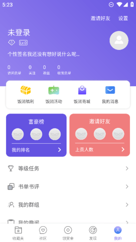 饭团看书