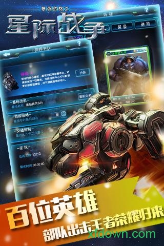 星际战争 星际战争