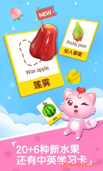 水果拼盘游戏