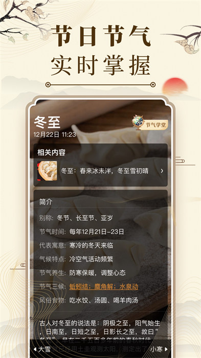 老黄历免费 老黄历免费