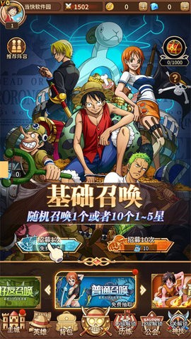 海贼王阳光冒险2.1汉化版