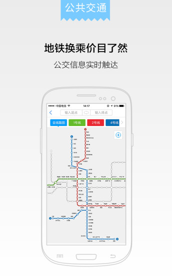 无线苏州手机版