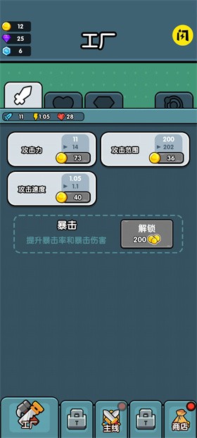 Survival Venture-Idle TD