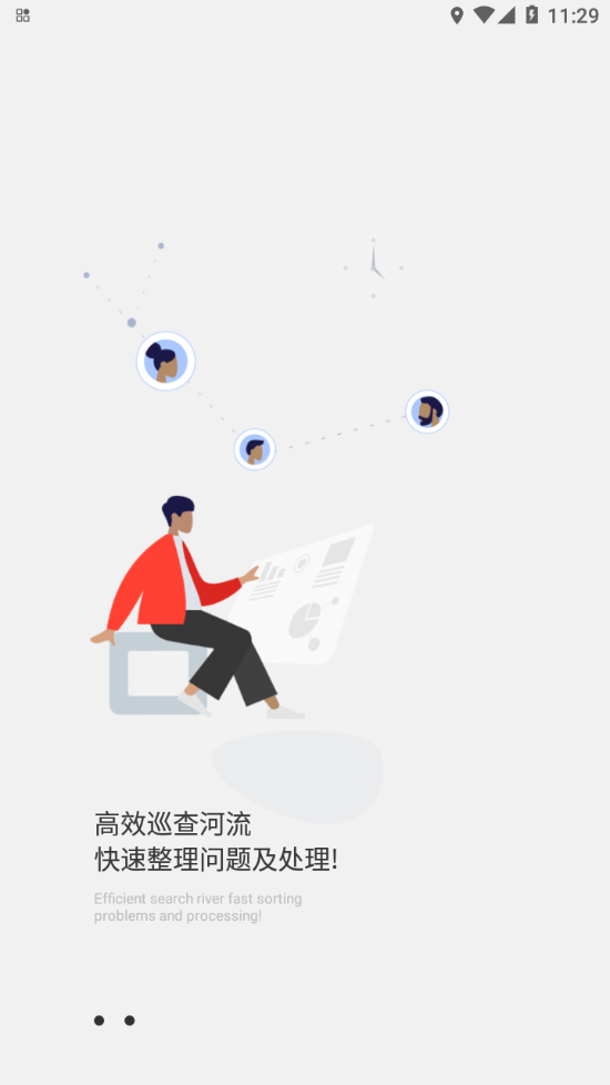 河湖长制
