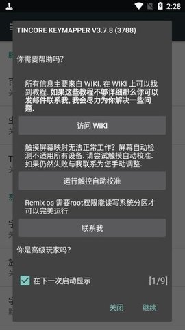 安卓虚拟手柄汉化版 安卓虚拟手柄汉化版