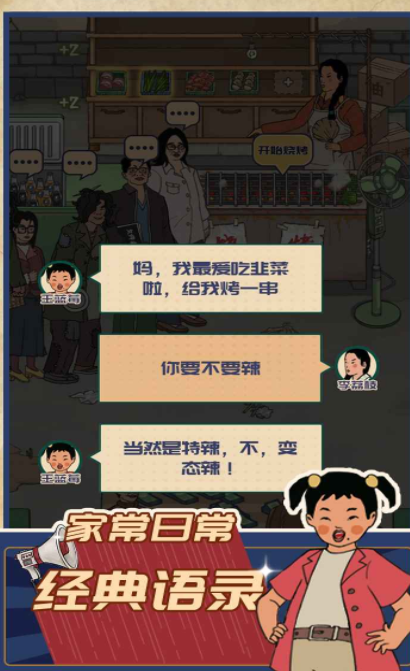 王蓝莓的烧烤摊