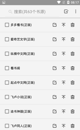 阅读书源分享