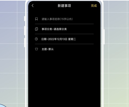 践迹主题商店