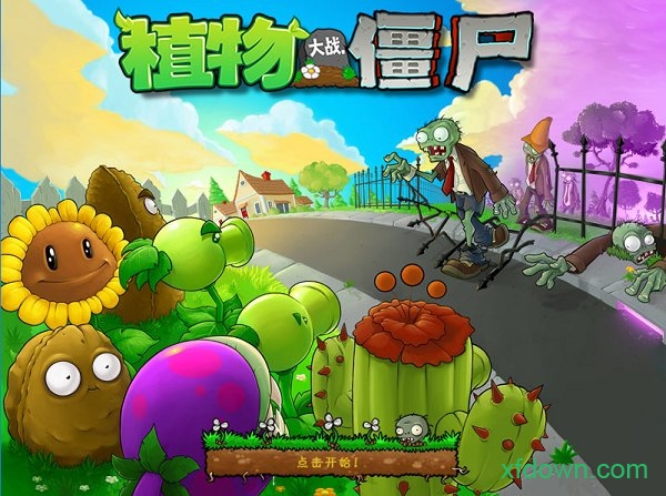 植物大战僵尸ds版 植物大战僵尸ds版