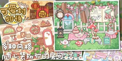 AnimalVillage