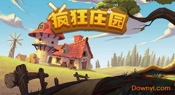 疯狂庄园 疯狂庄园