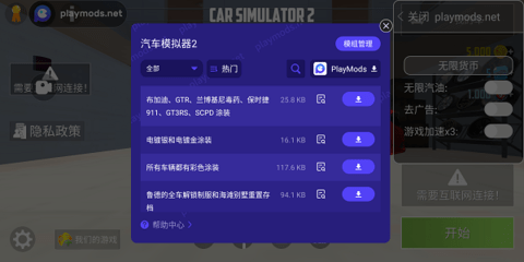 Car Simulator 2