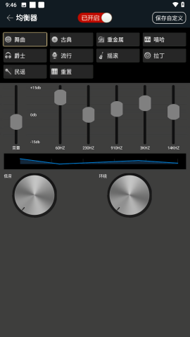 快嗨DJ
