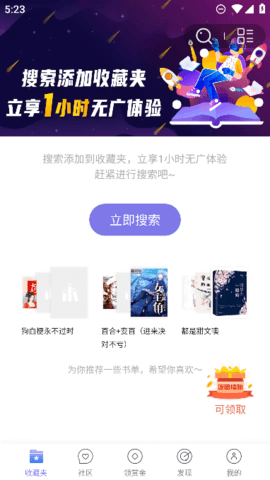 饭团看书