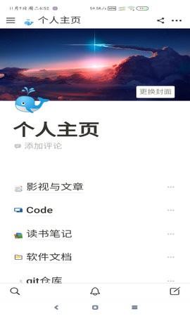 notion中文版安卓版下载