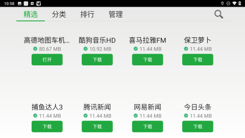 路畅市场车机版APP官方 路畅市场车机版APP官方