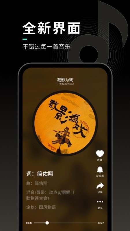 声玩音乐