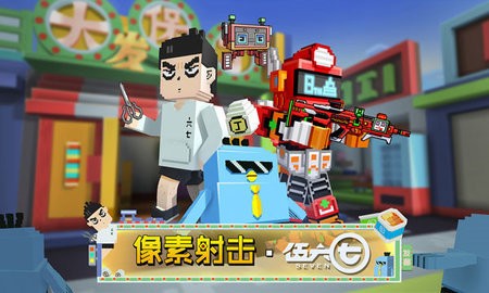 像素射击国际服安装器