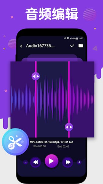 Music Edit Master