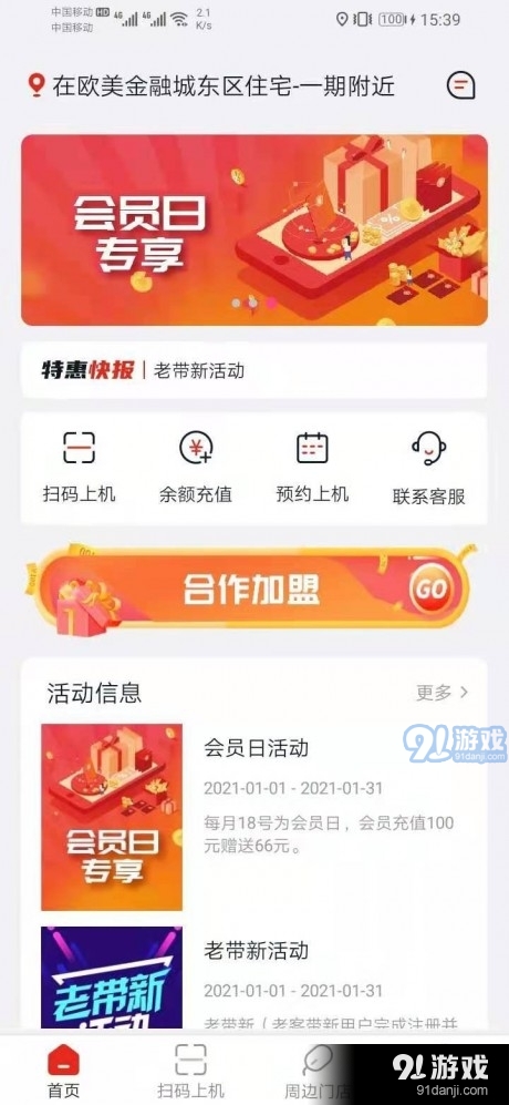 电竞小站