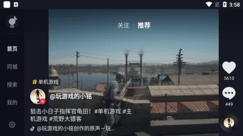 抖音短视频