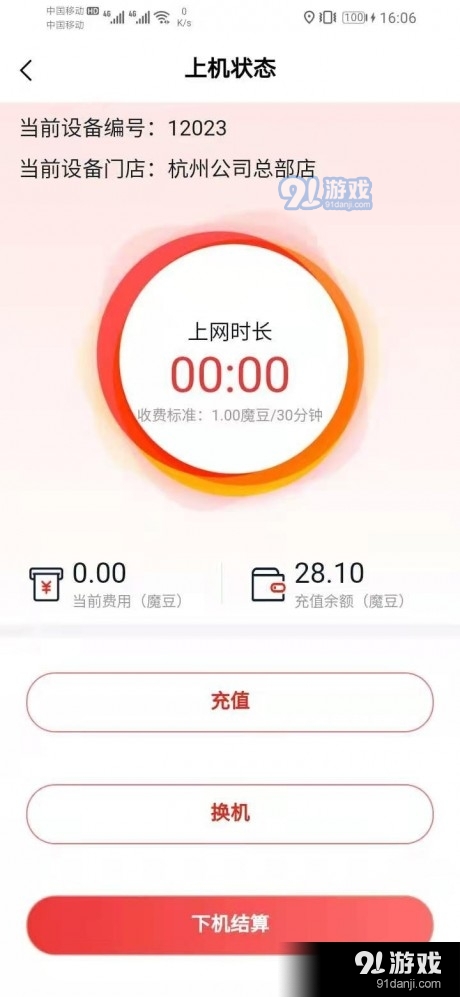 电竞小站