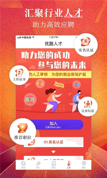 优路教育客户端