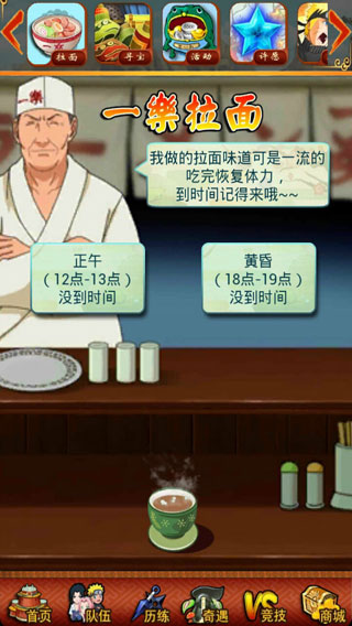 口袋忍者成长表