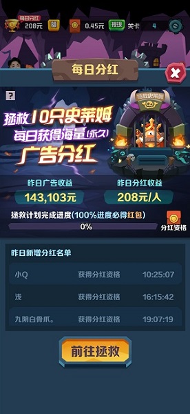 一起来捉妖安卓手机版